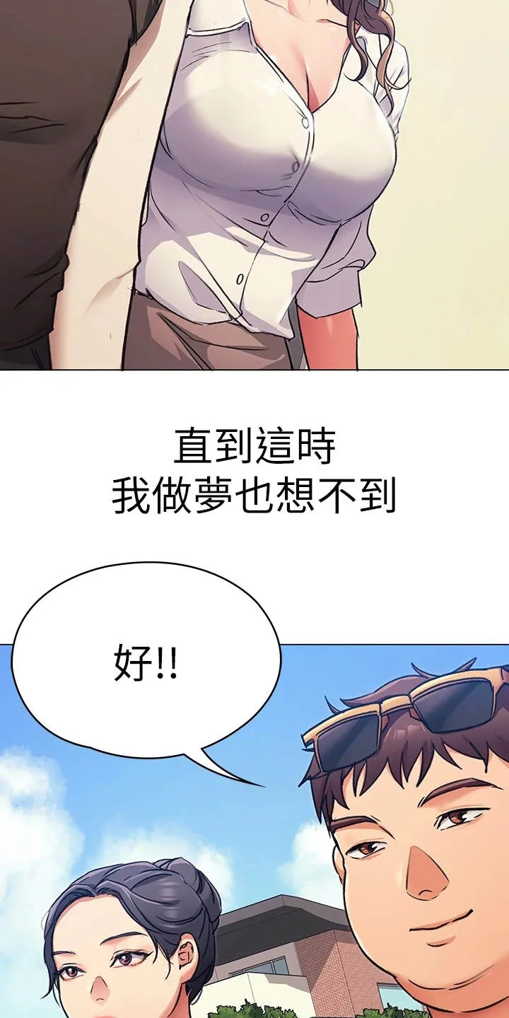 胖仔也有春天漫画漫画,第21章：邀请21图