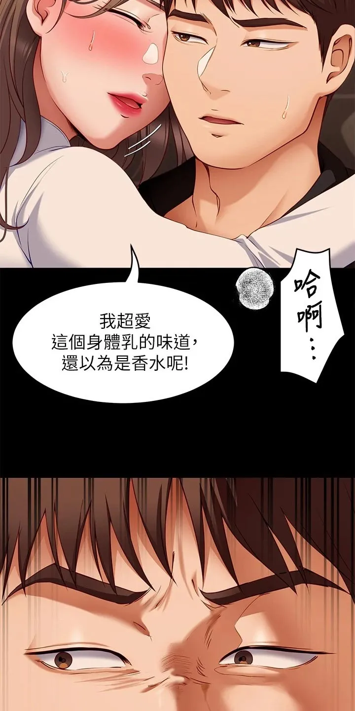 胖仔也有春天漫画漫画,第64章：改口5图