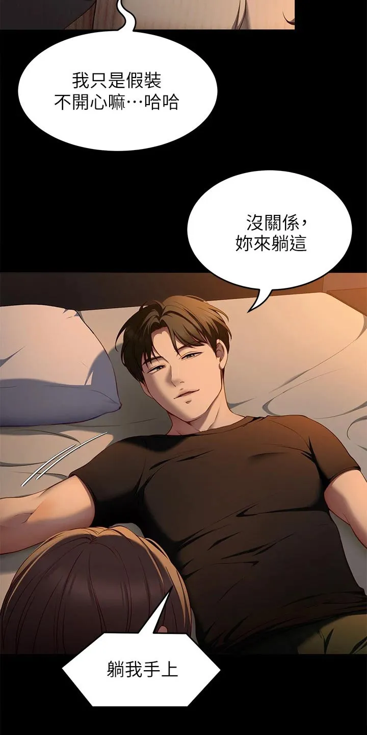 胖仔也有春天漫画漫画,第71章：离家出走13图