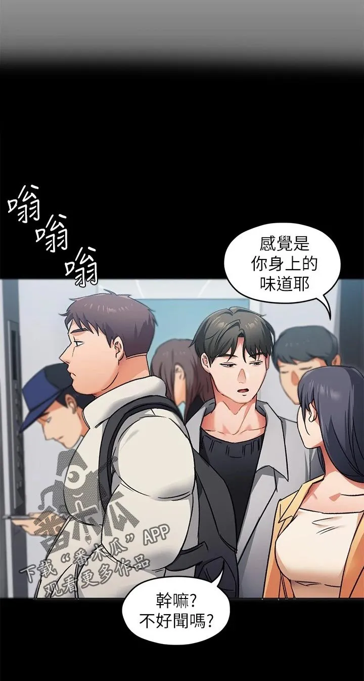 胖仔也有春天漫画漫画,第22章：无法控制的感情16图