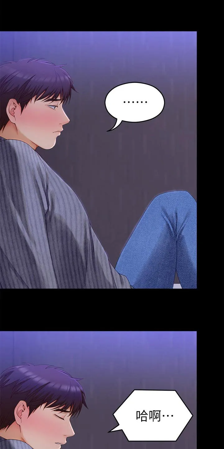 胖男孩也有春天结局漫画,第125章：你是我的10图