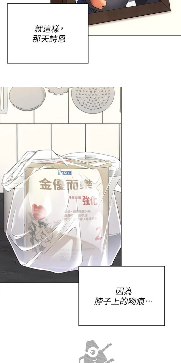 绿茶也有春天漫画免费阅读全集漫画,第116章：哭泣7图