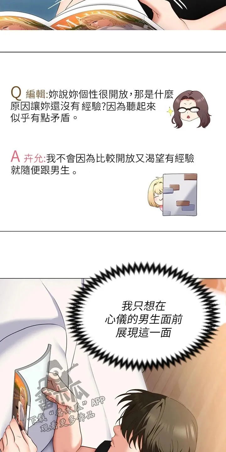 胖仔也有春天漫画漫画,第91章：阅读6图