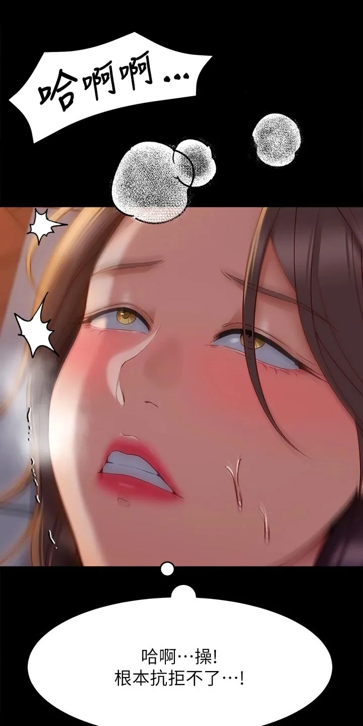 胖仔也有春天漫画漫画,第62章：到此为止1图
