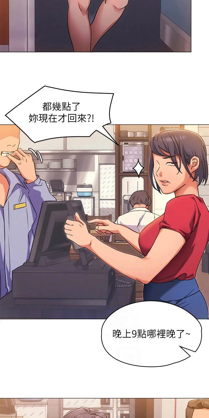 土妹子也有春天漫画漫画,第14章：爱管闲事3图
