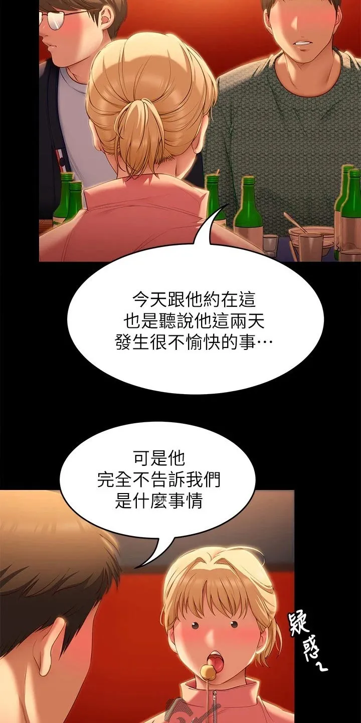 胖仔也有春天漫画漫画,第98章：心情不好21图