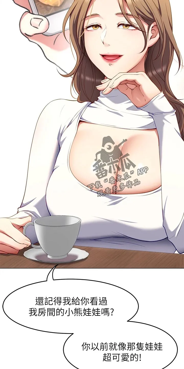 胖仔也有春天漫画漫画,第59章：践踏18图