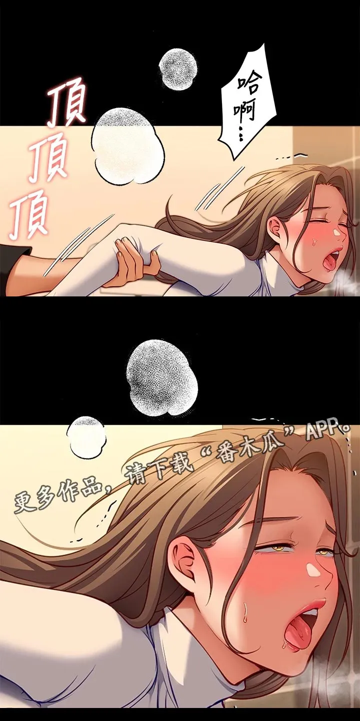 胖仔也有春天漫画漫画,第64章：改口19图