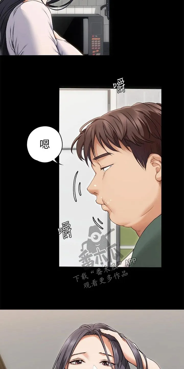 胖仔也有春天漫画漫画,第110章：谢谢你3图