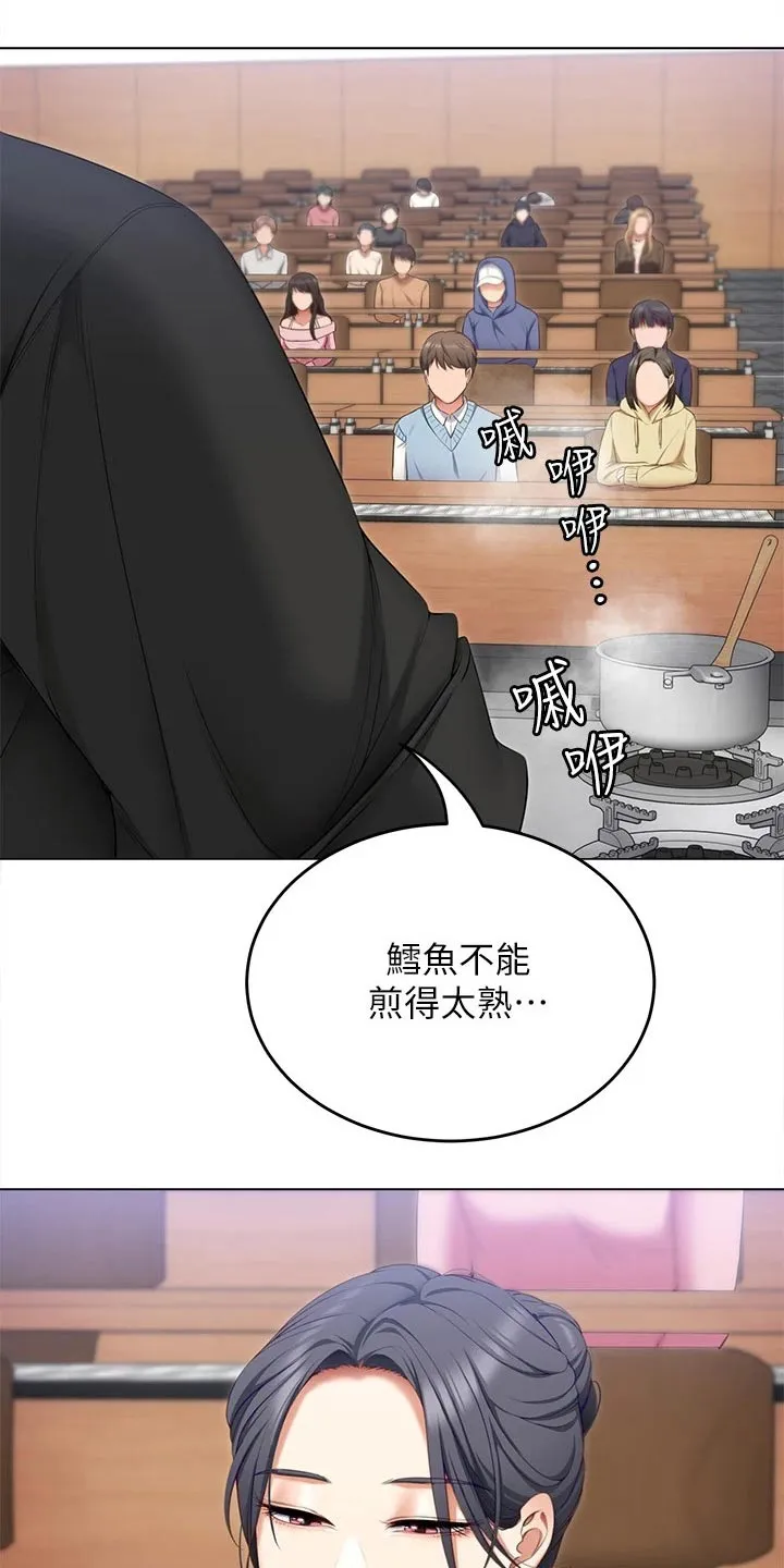 胖仔也有春天漫画漫画,第101章：不认真4图