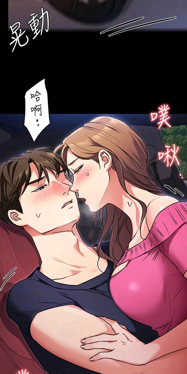 胖妹子也有春天豆瓣漫画,第19章：发疯16图