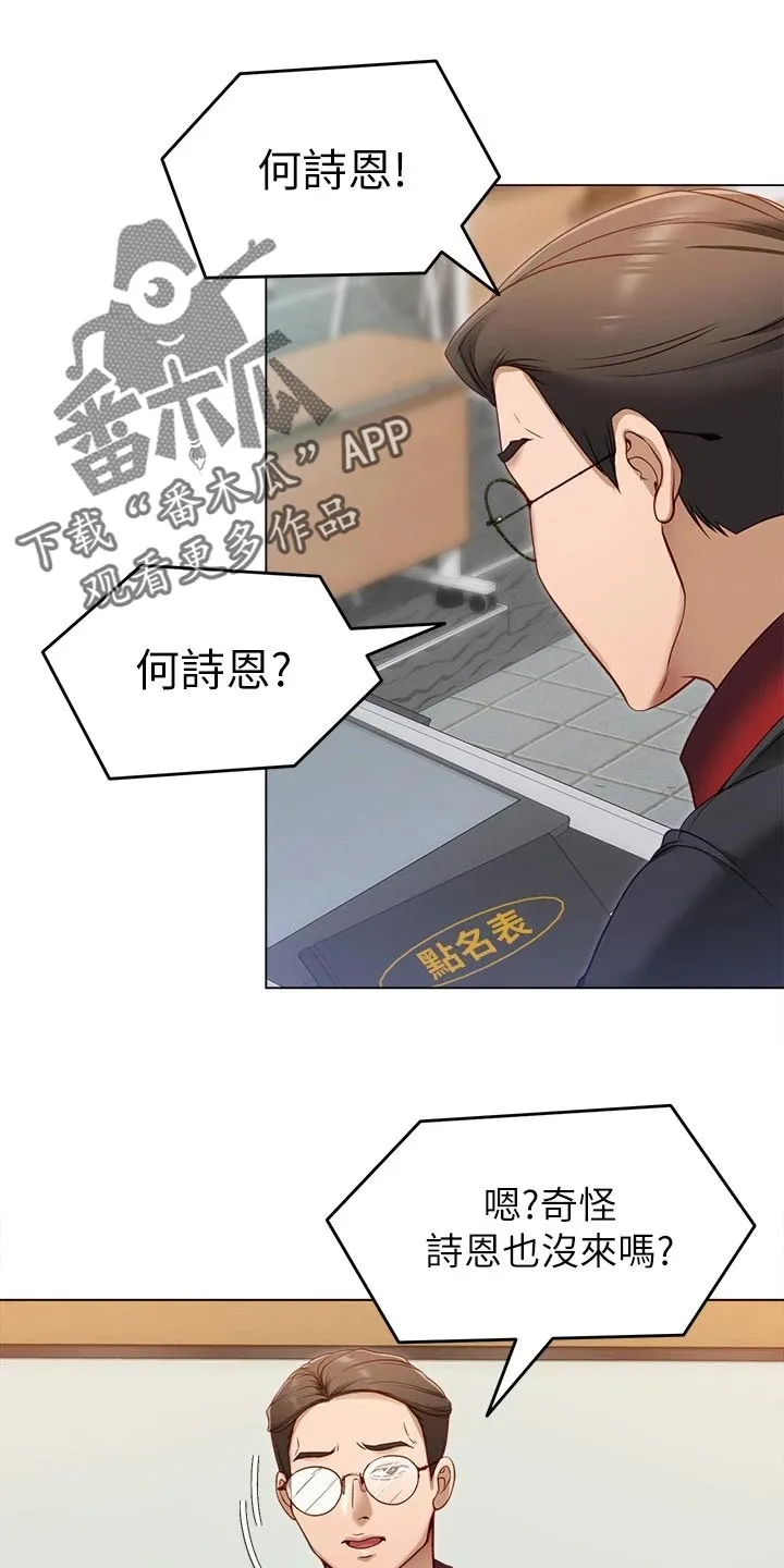 胖仔也有春天漫画漫画,第43章：逃跑6图