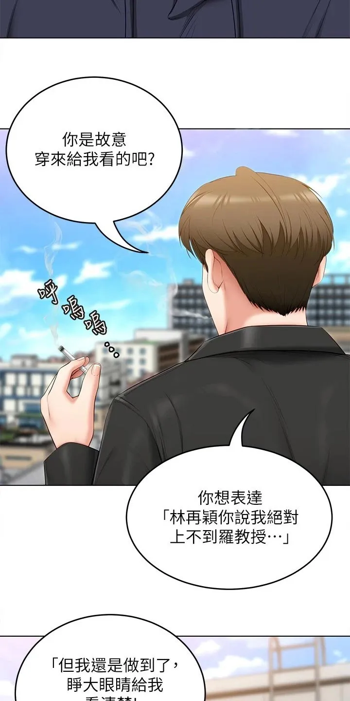 绿茶也有春天漫画免费阅读全集漫画,第100章：说的不是你4图