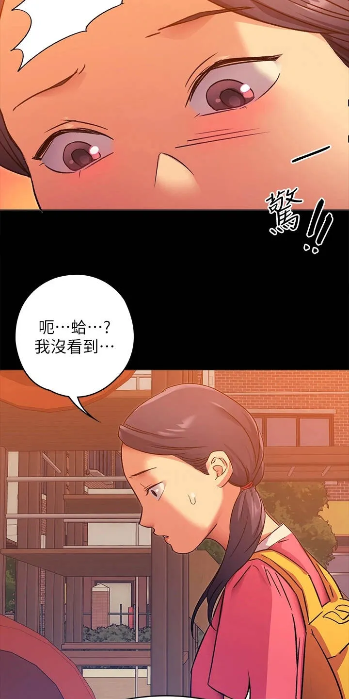 胖仔也有春天漫画漫画,第16章：无能为力4图