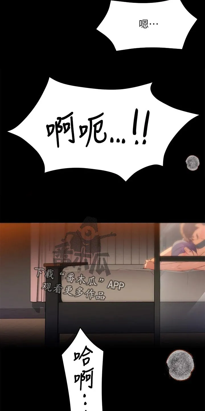 土妹子也有春天漫画漫画,第54章：适应力11图