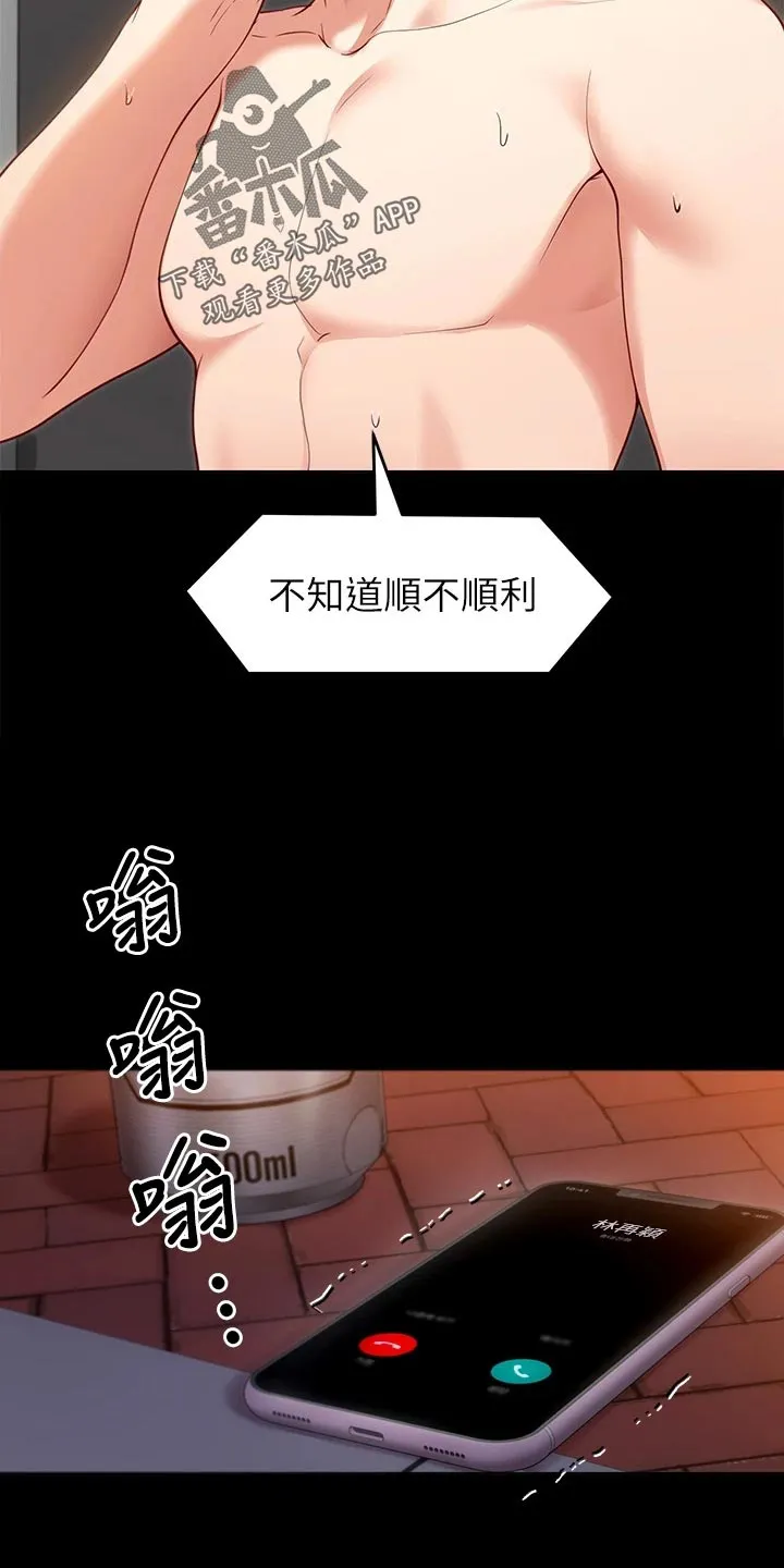 胖仔也有春天漫画漫画,第60章：丧家犬30图