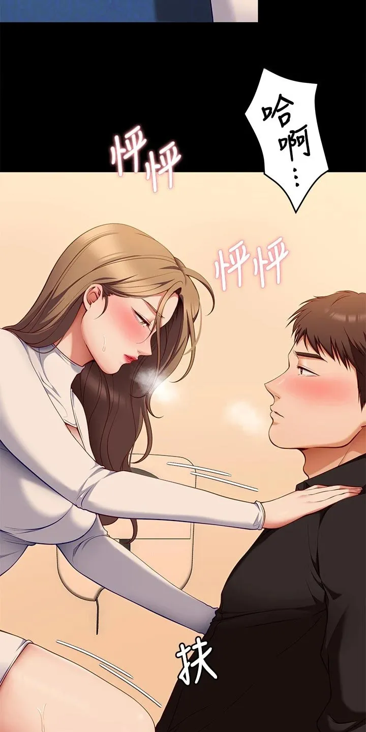 胖仔也有春天漫画漫画,第63章：不可思议14图