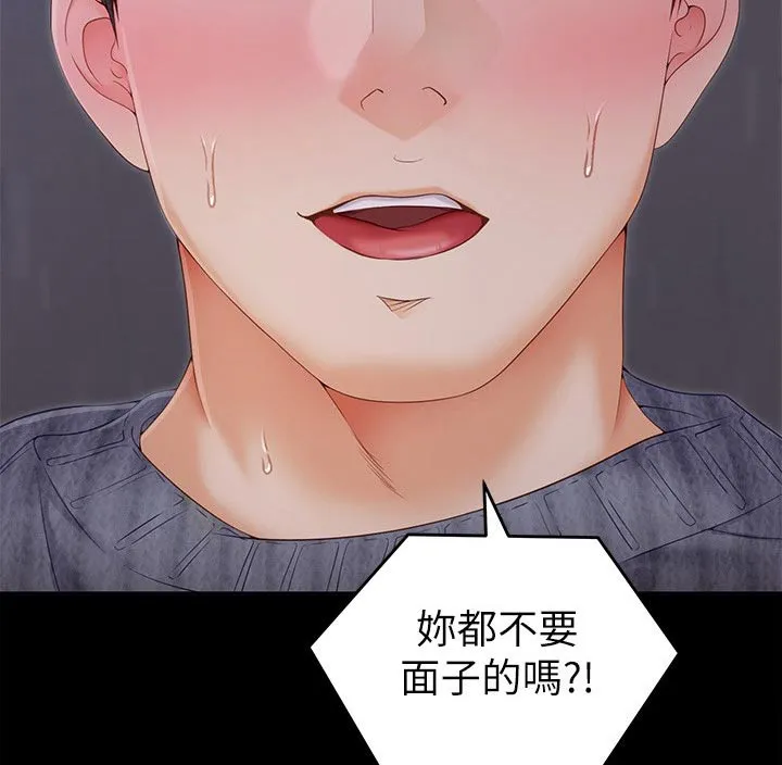 胖子也有春天的作文漫画,第127章：自找的7图