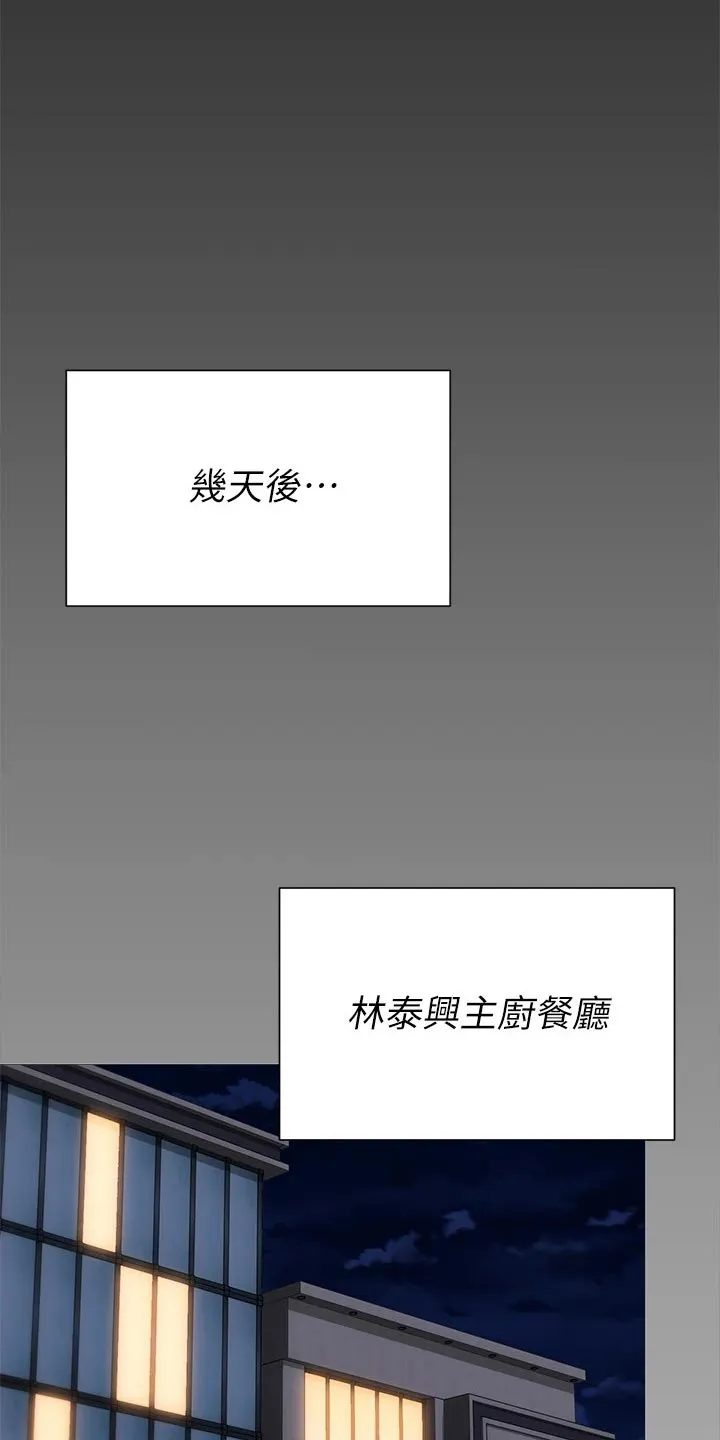 胖男孩也有春天结局漫画,第107章：打碎12图