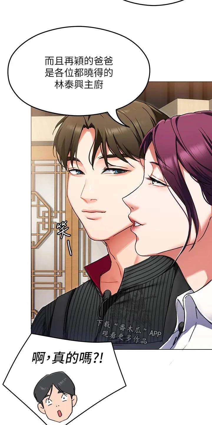 网王胖姑娘也有春天漫画,第34章：网络暴力8图