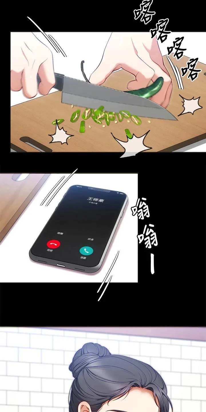 胖仔也有春天漫画漫画,第72章：断绝关系22图
