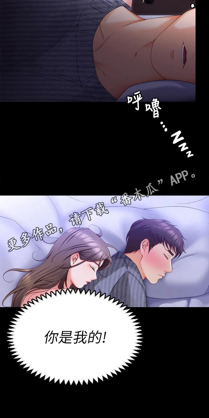 胖男孩也有春天结局漫画,第125章：你是我的31图