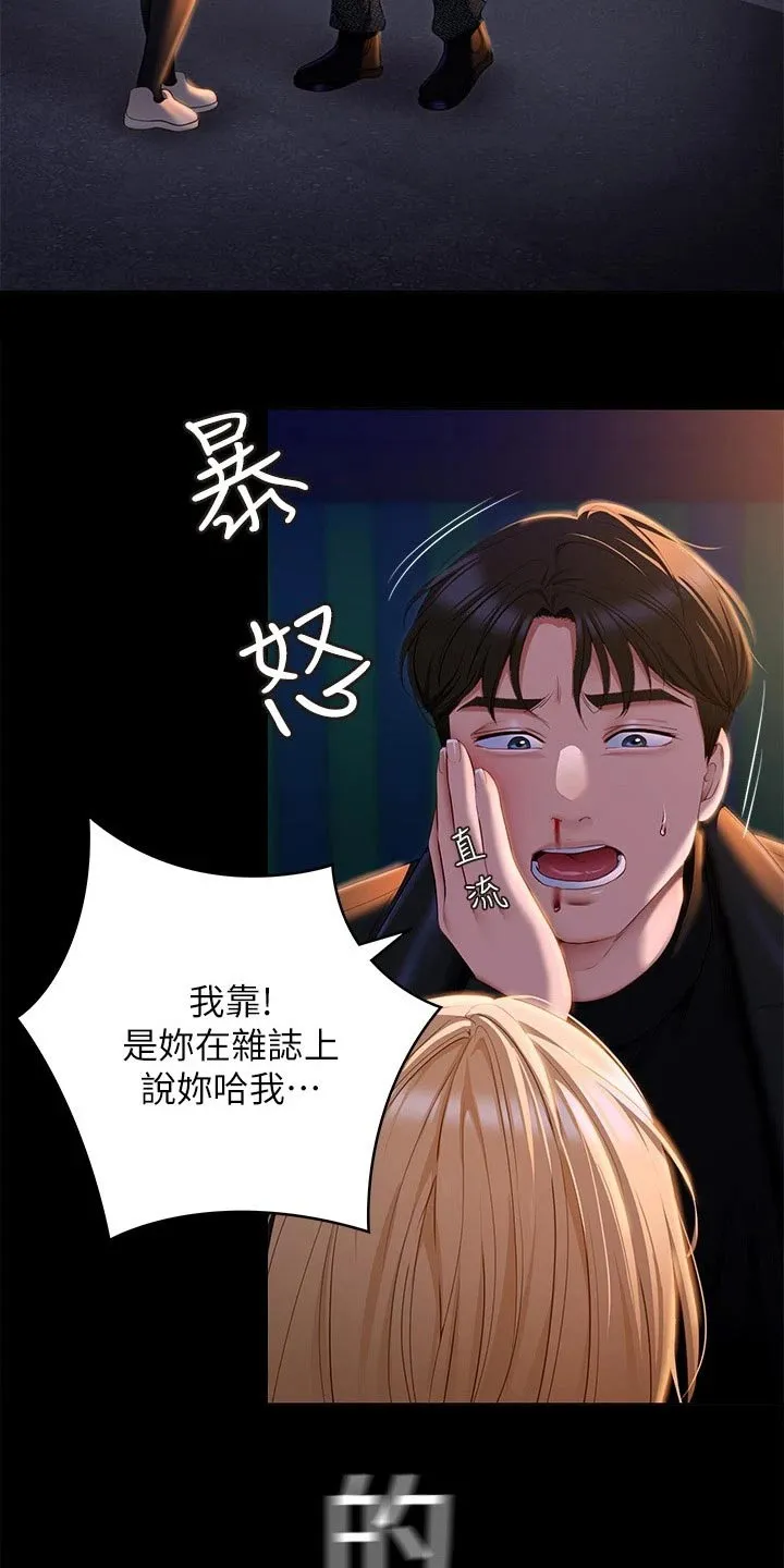 绿茶也有春天漫画免费阅读全集漫画,第100章：说的不是你27图