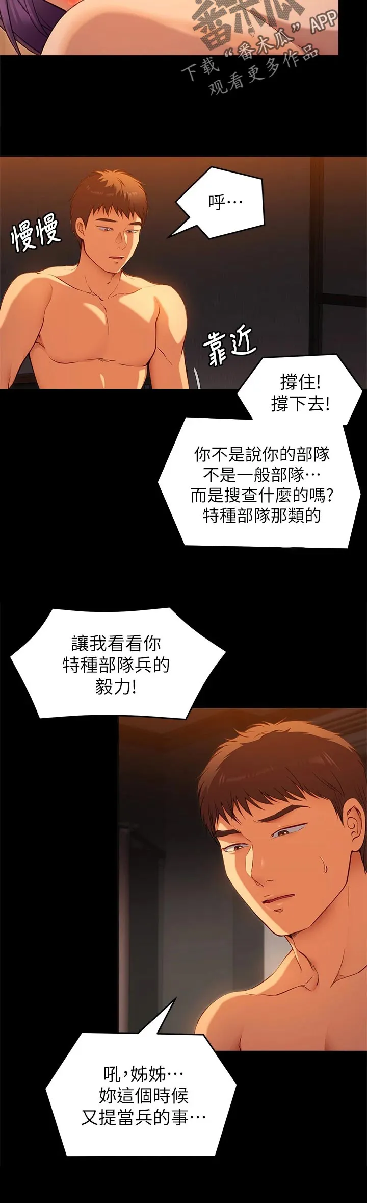 绿茶也有春天漫画免费阅读全集漫画,第53章：打脸现场16图