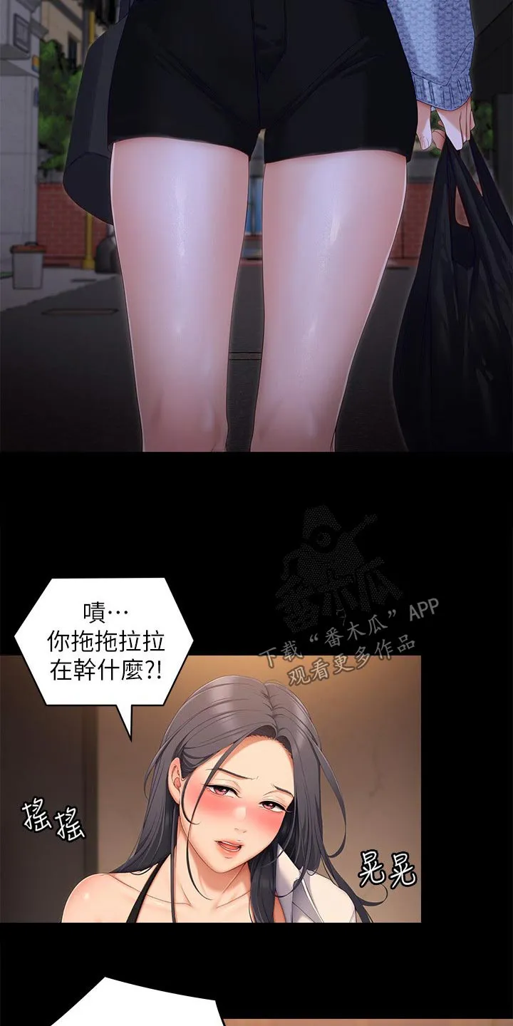 土妹子也有春天漫画漫画,第118章：妈妈4图