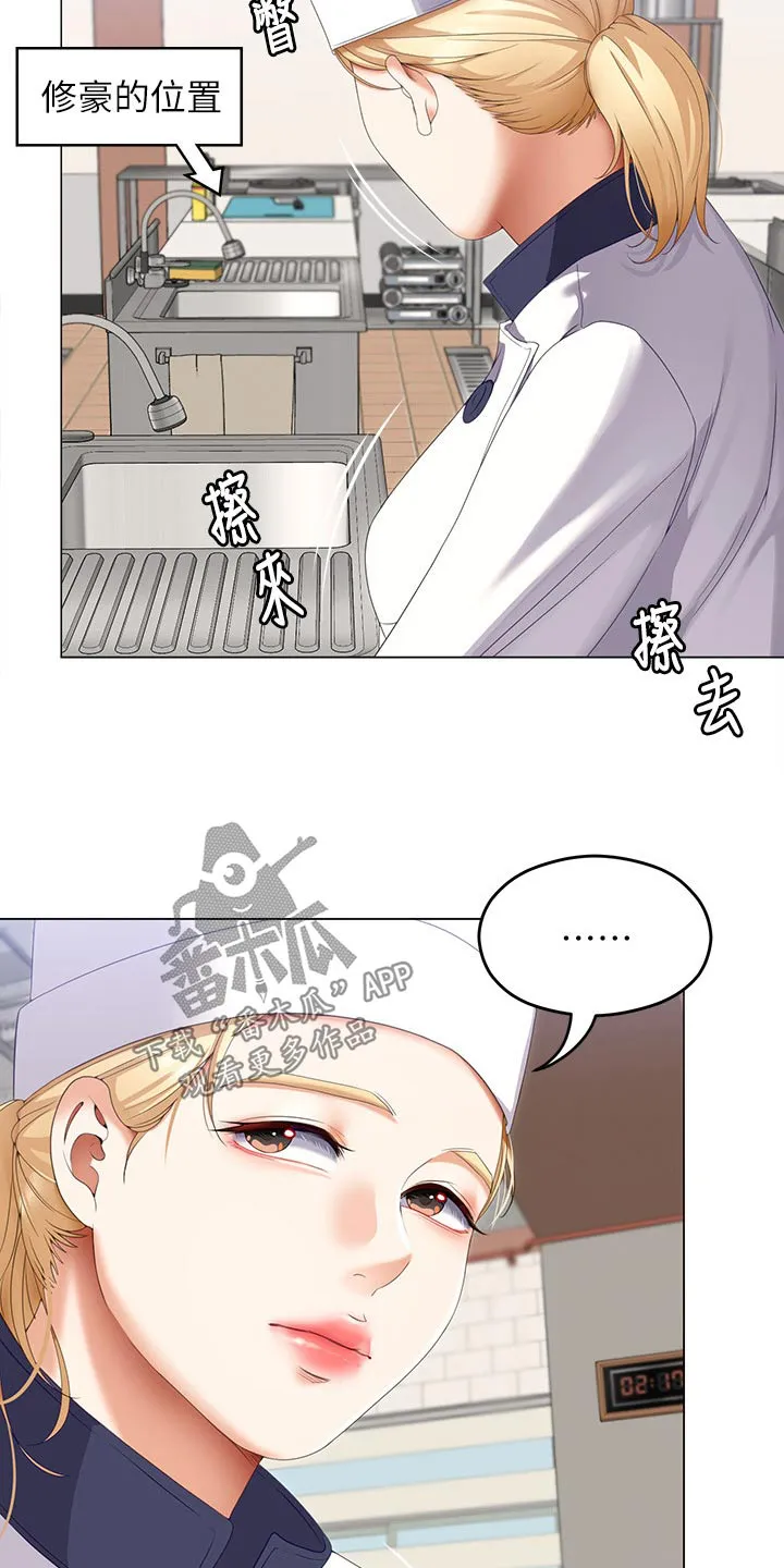 绿茶也有春天漫画免费阅读全集漫画,第117章：辛苦教授14图