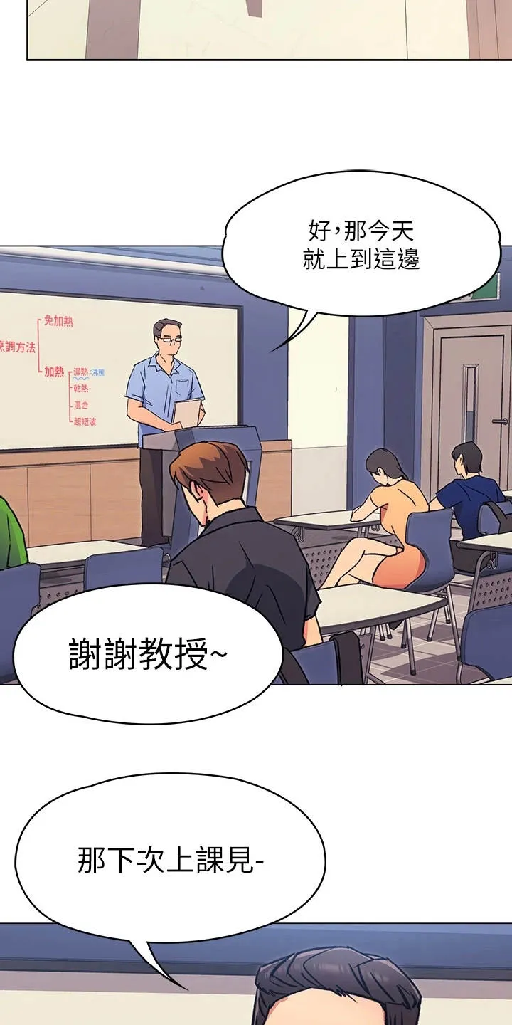 绿茶也有春天漫画免费阅读全集漫画,第20章：没义气16图