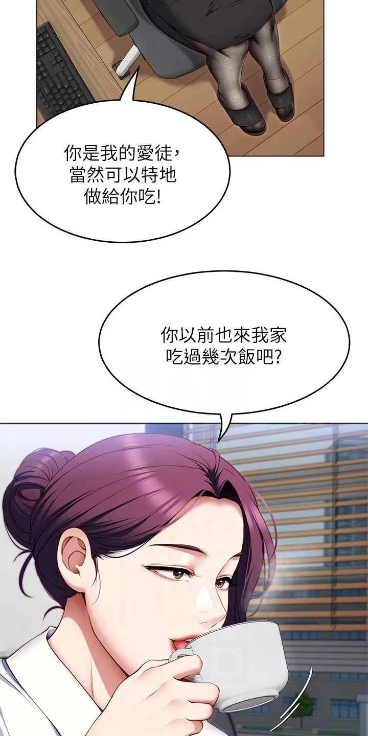 网王胖姑娘也有春天漫画,第77章：条件7图