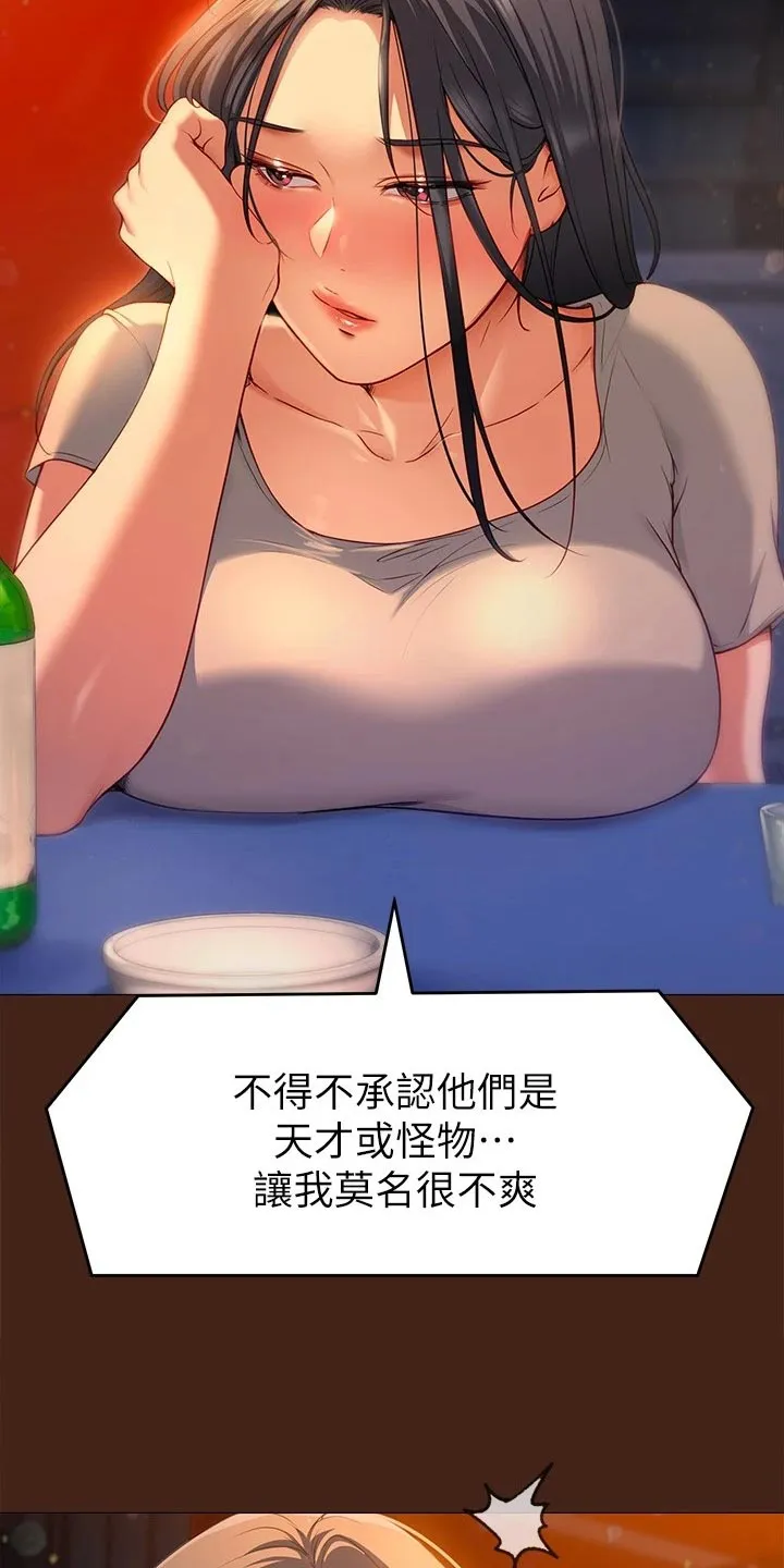 胖子也有春天的作文漫画,第56章：自卑心11图