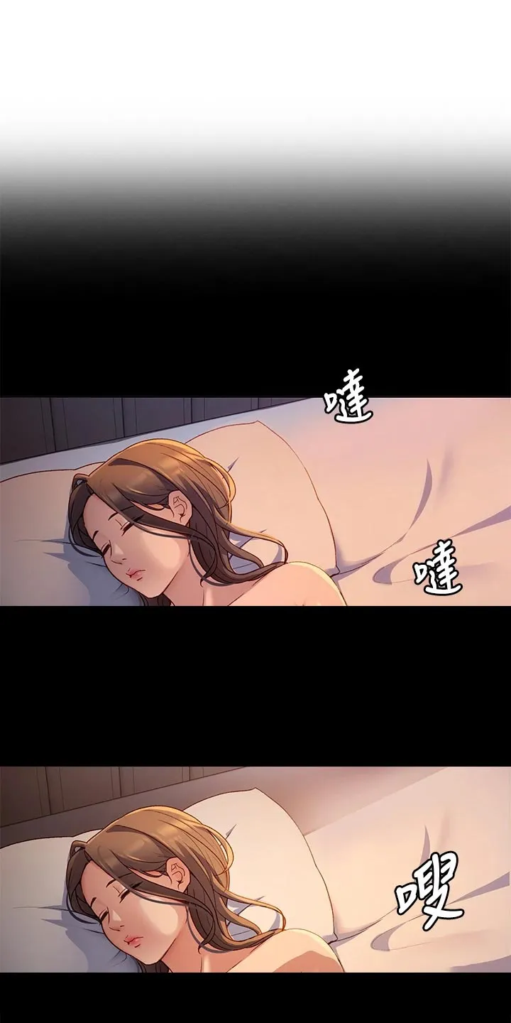 胖子也有春天的作文漫画,第40章：酒后的习惯1图