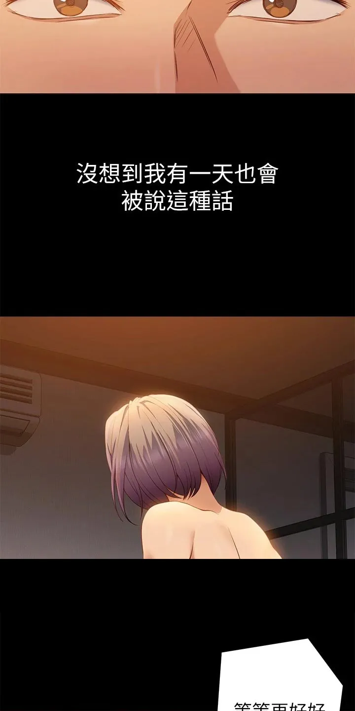 坏男人也有春天漫画免费观看漫画,第50章：迫不及待16图