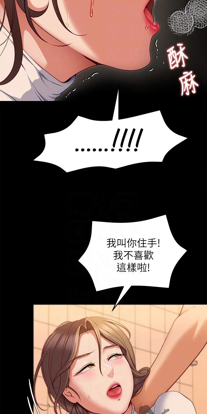 胖仔也有春天漫画漫画,第65章：掩饰12图