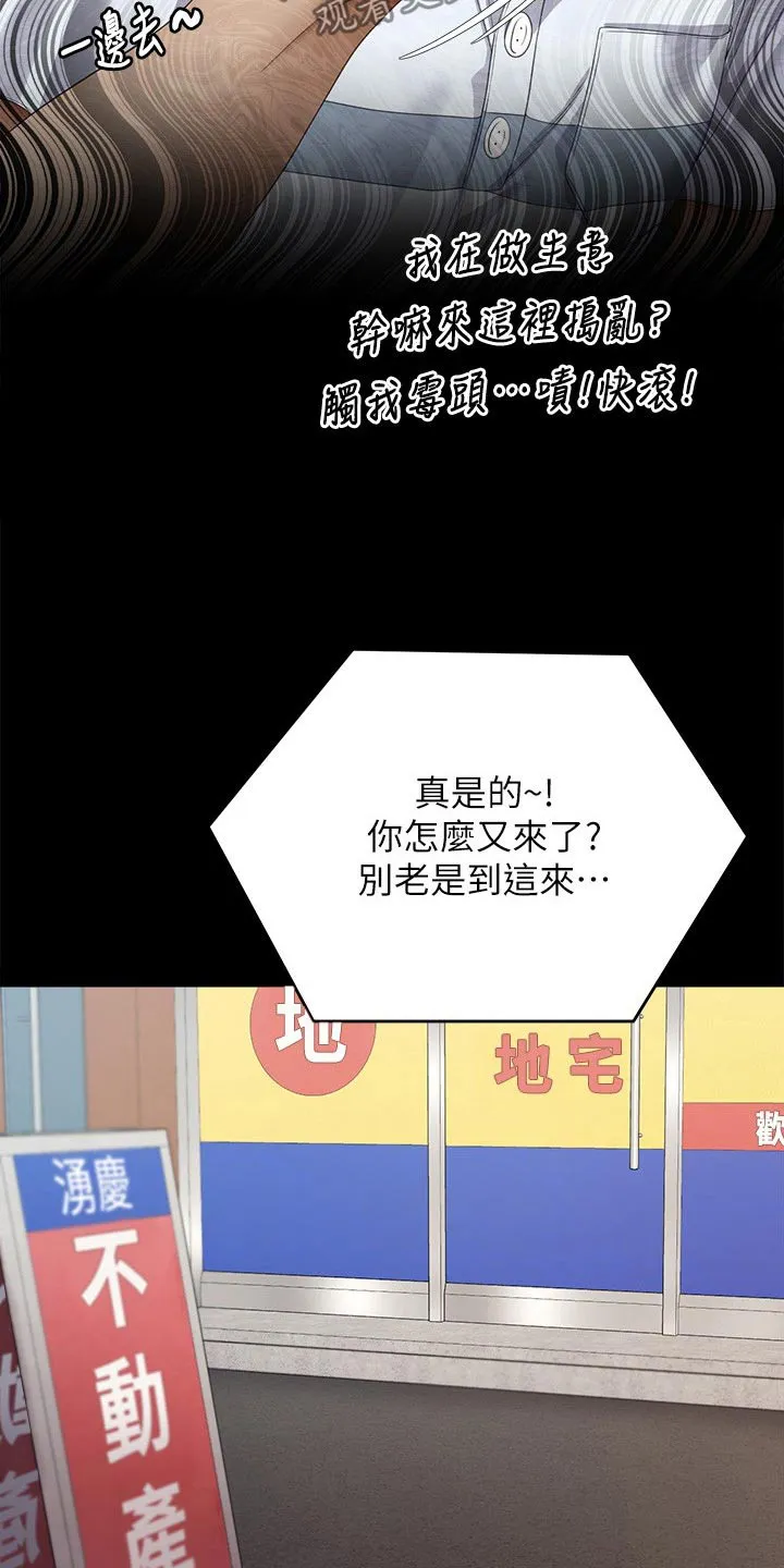 胖子也有春天的作文漫画,第120章：回忆9图