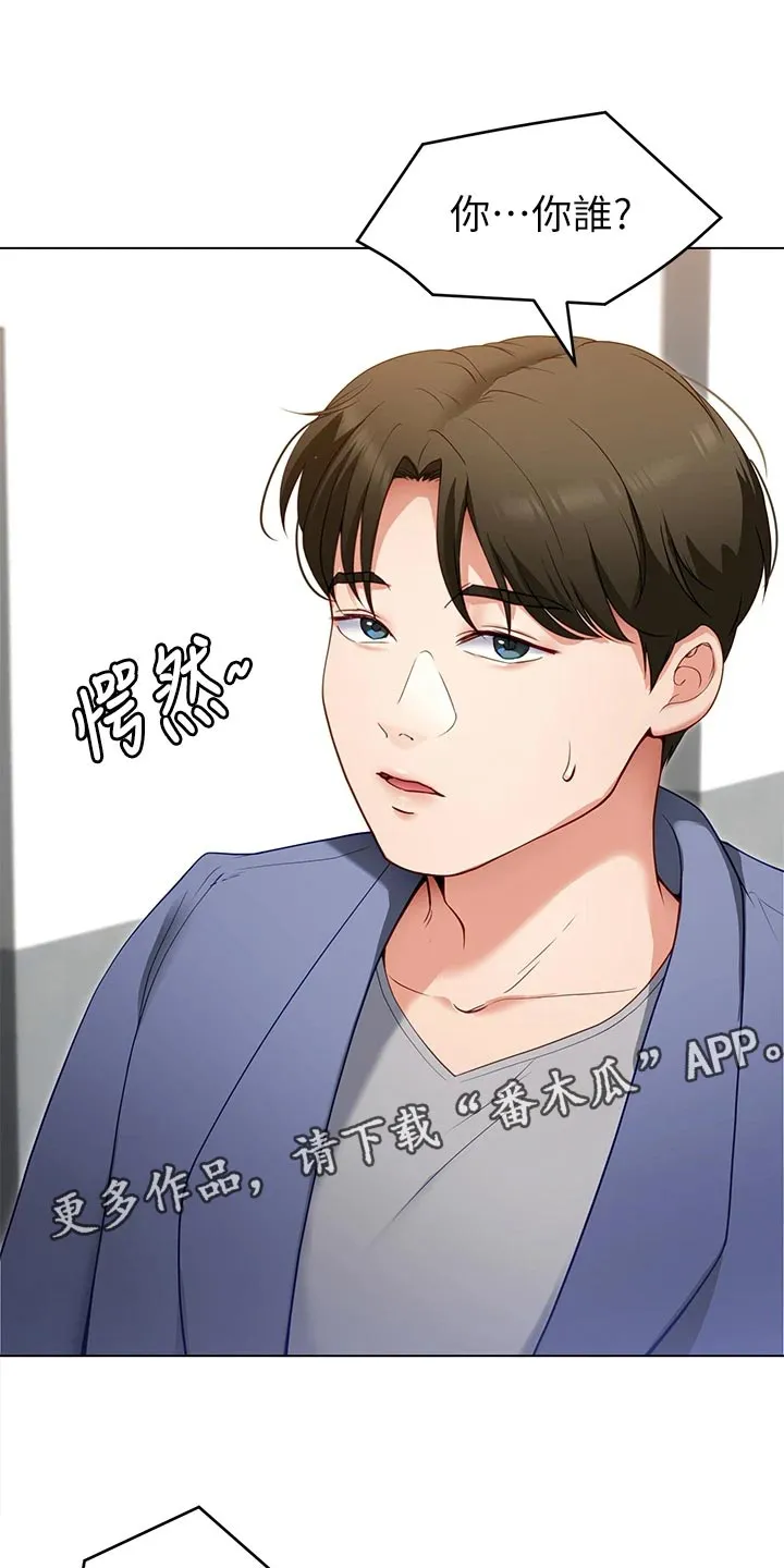 胖仔也有春天漫画漫画,第46章：判若两人19图