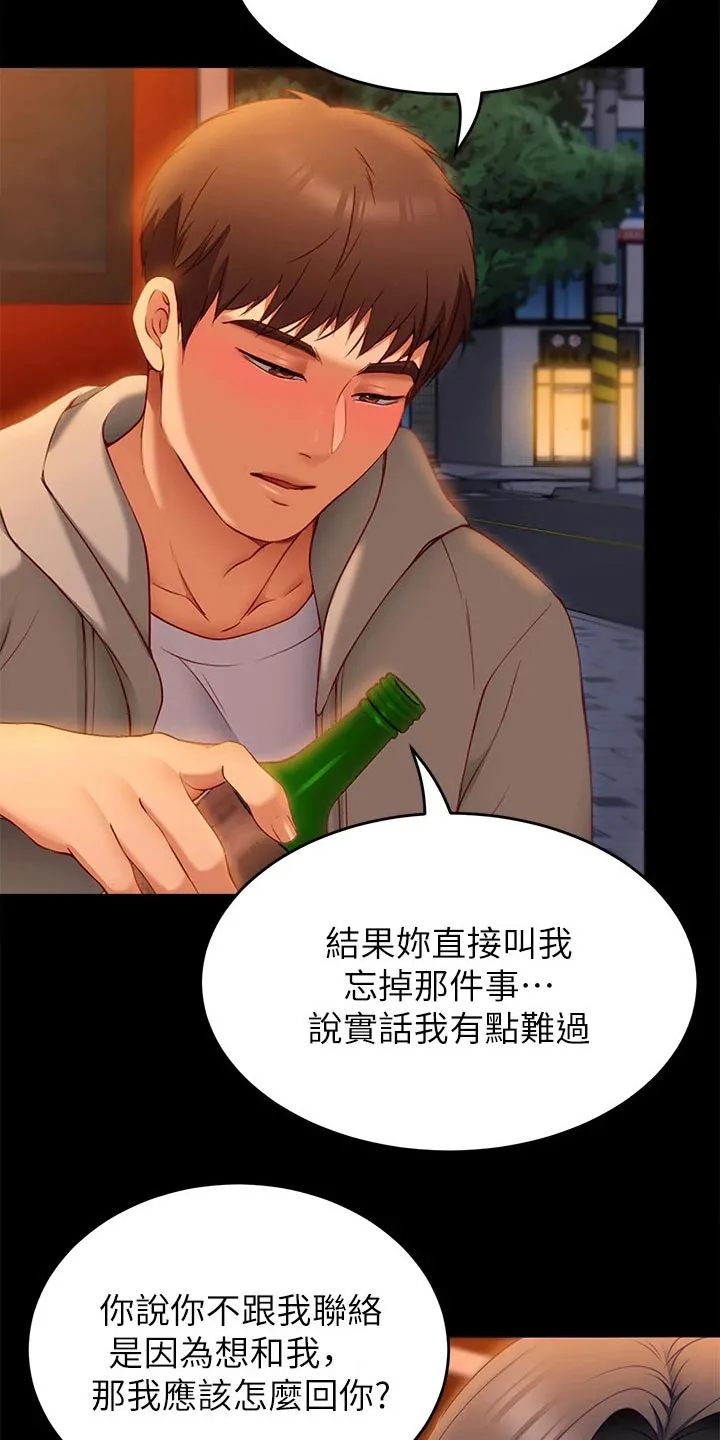 坏男人也有春天漫画免费观看漫画,第75章：不提了9图