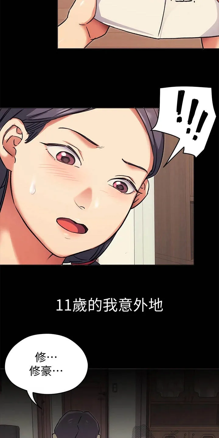 胖妹子也有春天豆瓣漫画,第15章：目睹全程21图