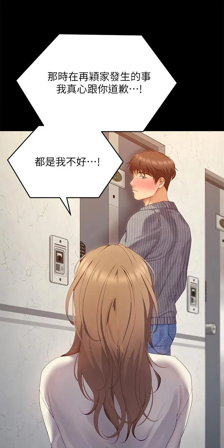 胖男孩也有春天结局漫画,第123章：拜托17图