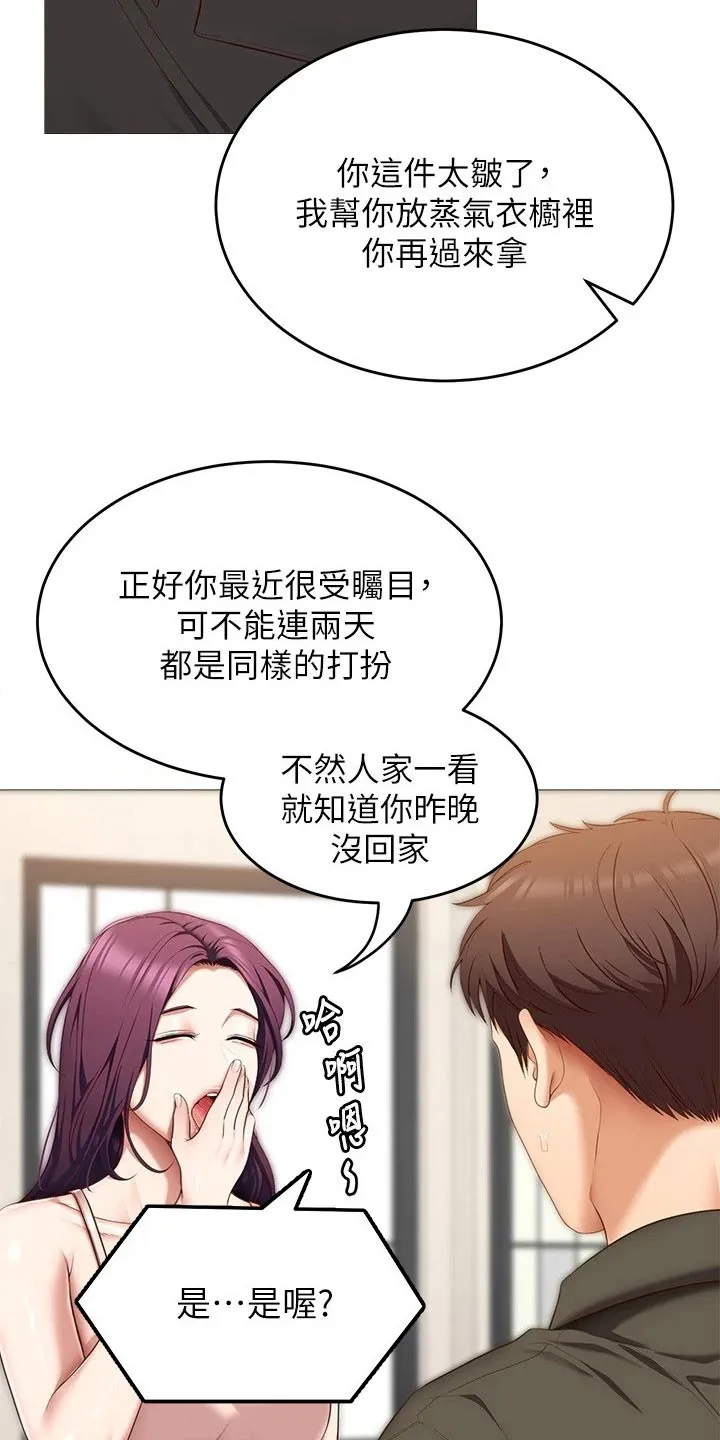 胖仔也有春天漫画漫画,第97章：衣服28图