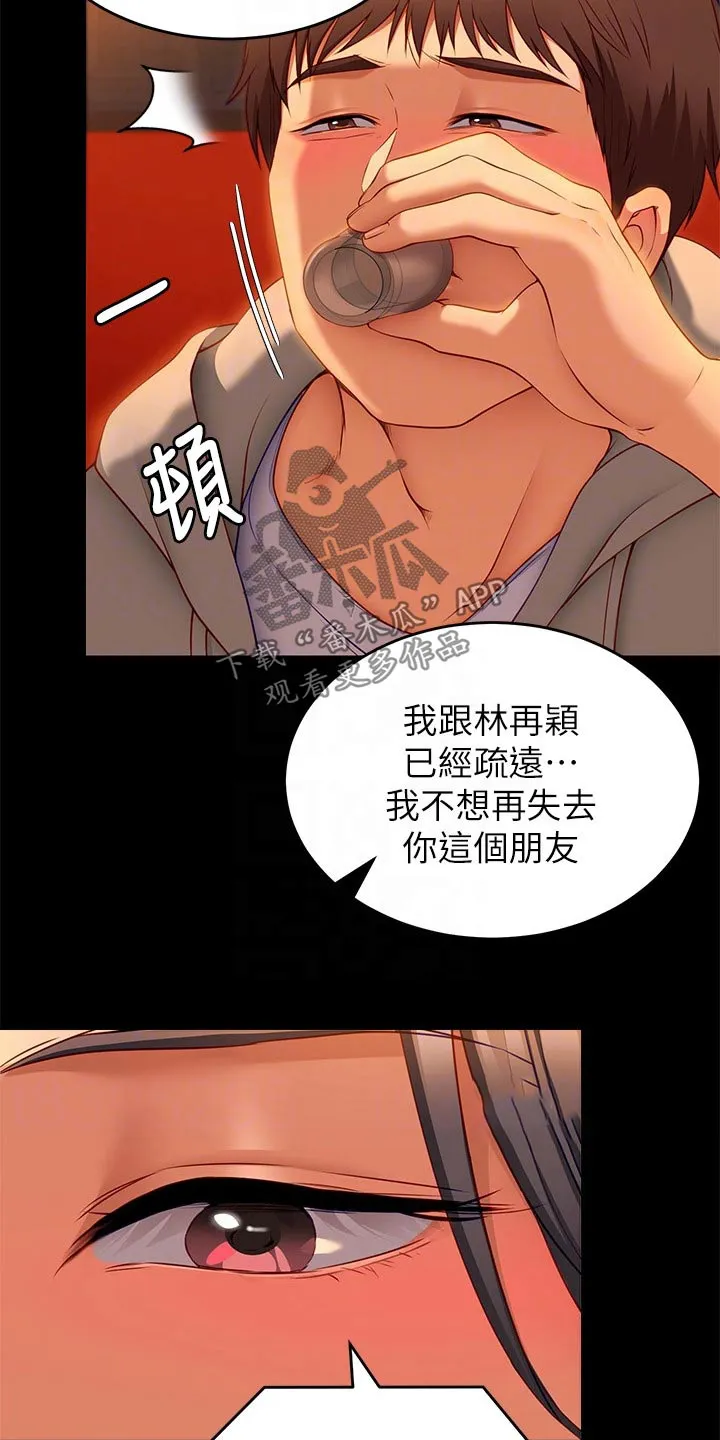 坏男人也有春天漫画免费观看漫画,第75章：不提了4图