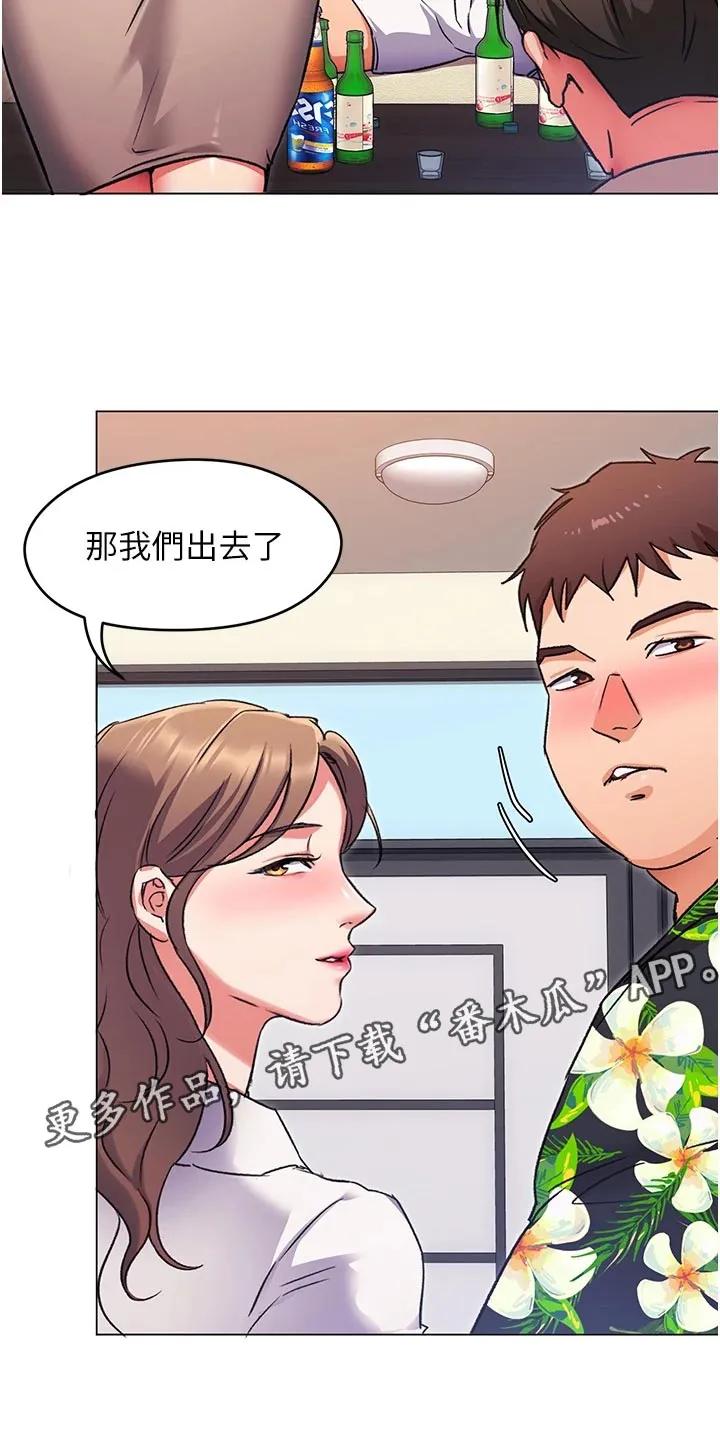 胖妹子也有春天豆瓣漫画,第26章：熊娃娃的身材25图