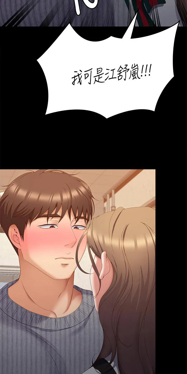 胖男孩也有春天结局漫画,第123章：拜托12图