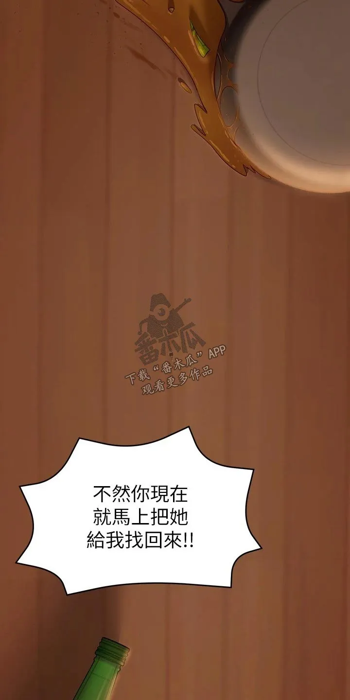 胖仔也有春天漫画漫画,第71章：离家出走30图