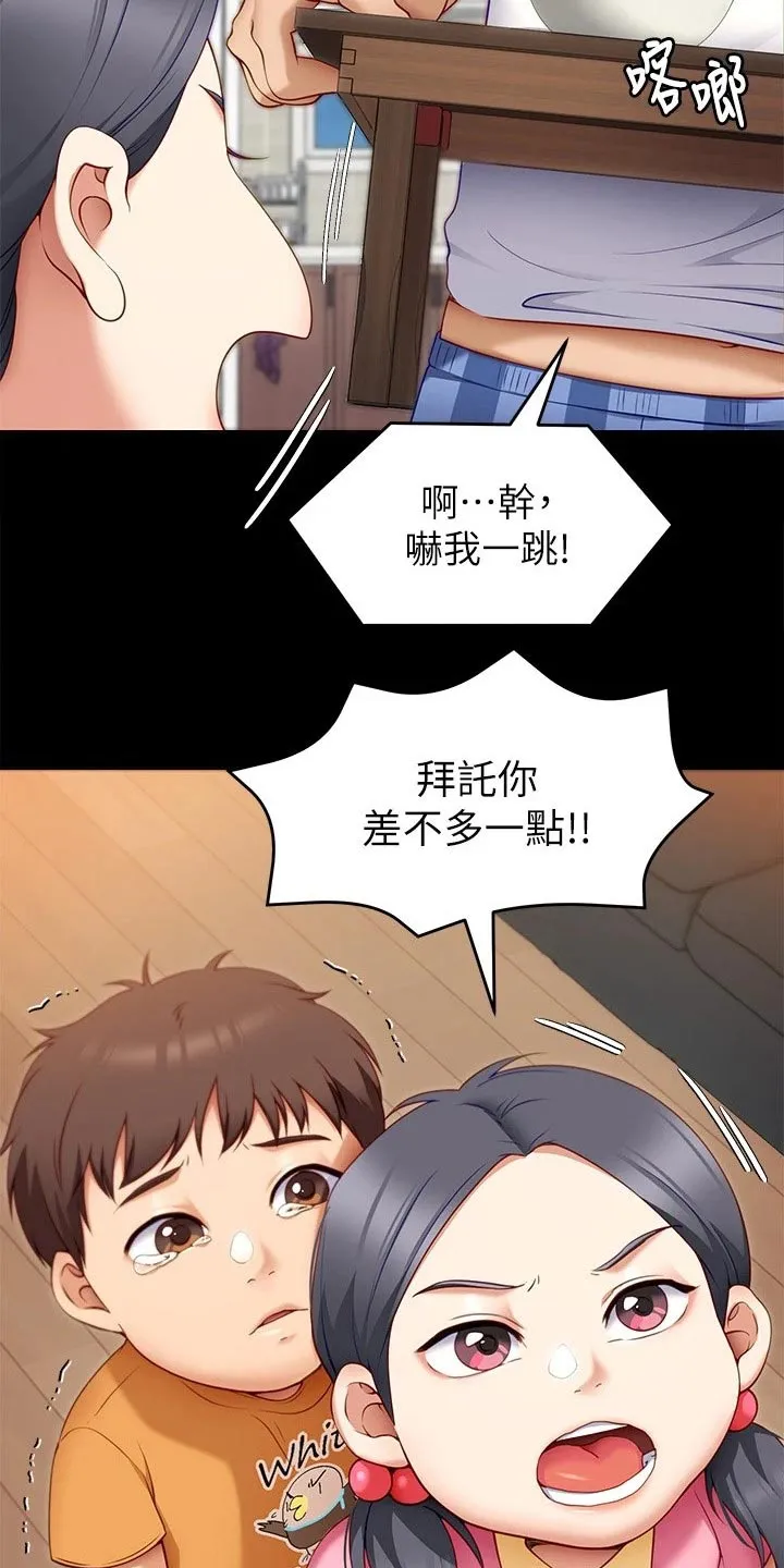 胖仔也有春天漫画漫画,第72章：断绝关系7图