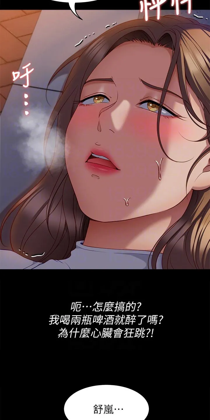 胖子也有春天的作文漫画,第61章：碎碎念10图