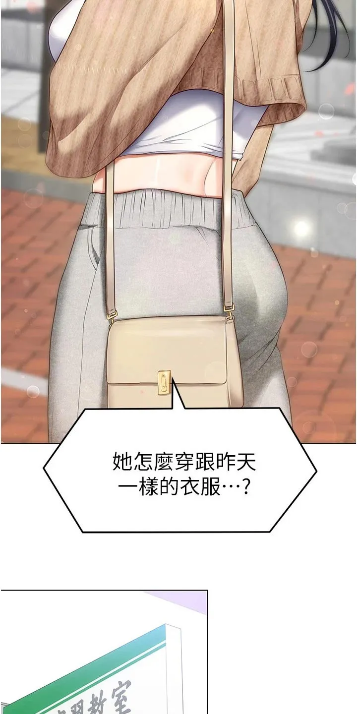 胖仔也有春天漫画漫画,第94章：恍惚8图