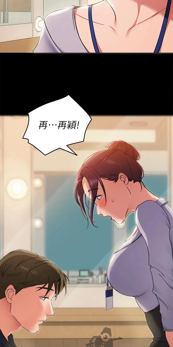 网王胖姑娘也有春天漫画,第34章：网络暴力26图